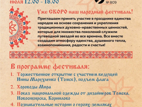 Пчелотека станет участником фестиваля народной культуры "Родные истоки"